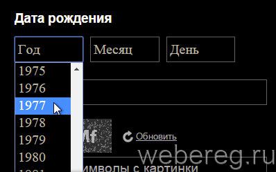 дата рождения дата рождения