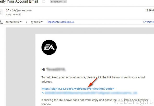 письмо от EA