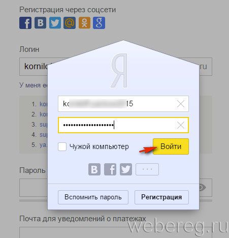 вход в Яндекс