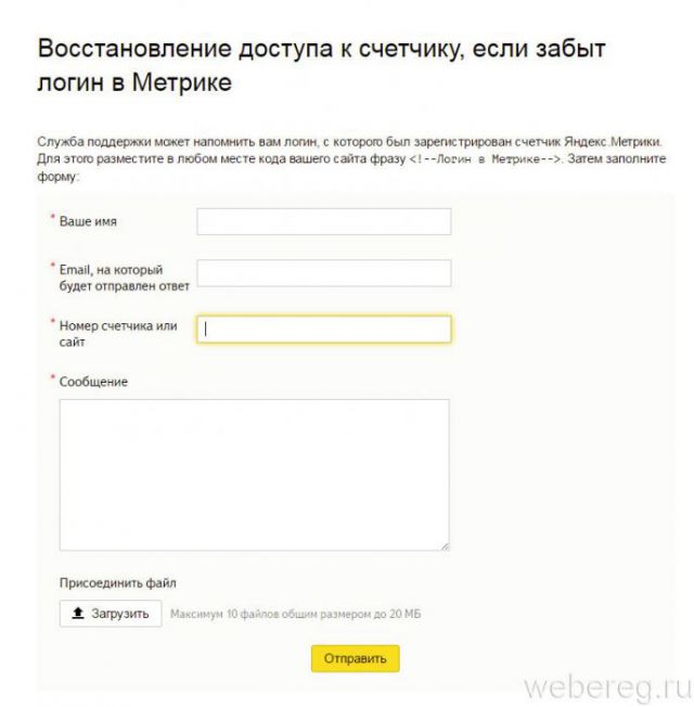ID в Яндекс.Директе