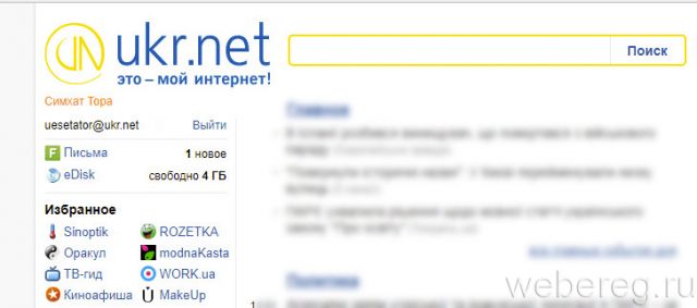 Ukr.net