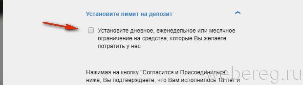 включение лимита включение лимита