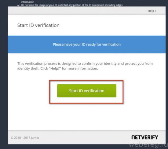Start ID verification