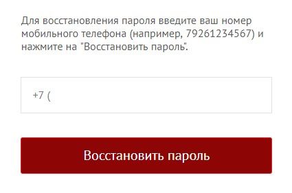 Личный кабинет в Микроклад Займ: регистрация, вход по номеру телефона