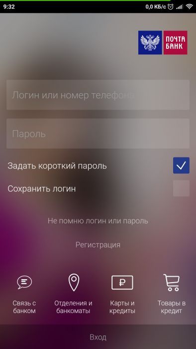 панель входа панель входа