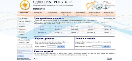 Сдам гиа регистрация по русскому языку