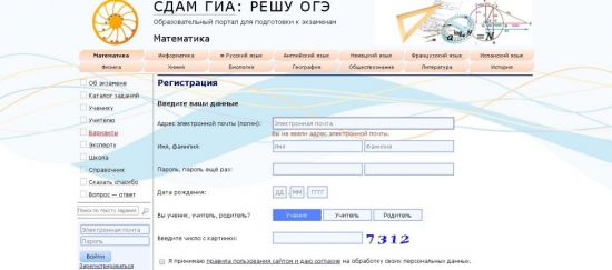 Сдам гиа регистрация по русскому языку