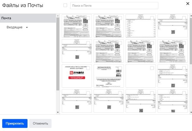 Какие файлы можно посылать по электронной почте текстовые графические музыкальные все перечисленные