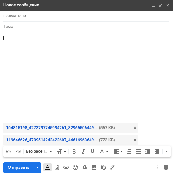 Какие файлы можно посылать по электронной почте текстовые графические музыкальные все перечисленные