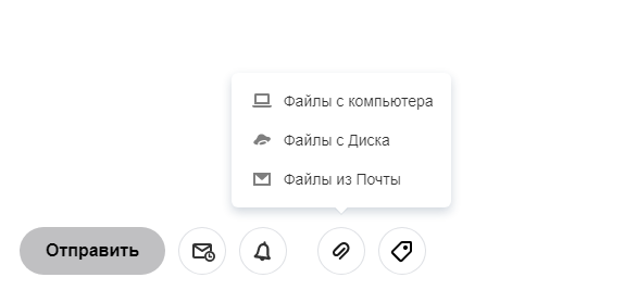 Как отправить файл с диска на электронную почту с компьютера