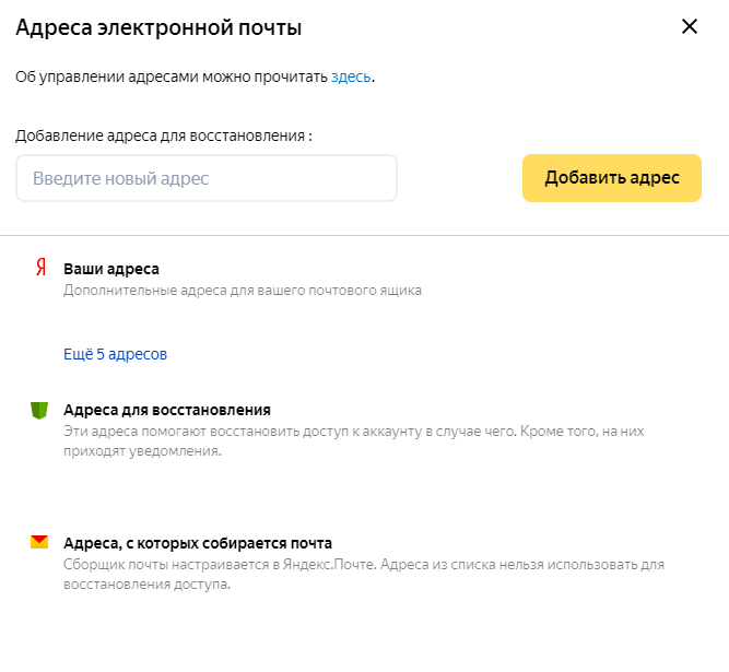 Забыли адрес электронной почты работаете на чужом компьютере включите гостевой режим подробнее