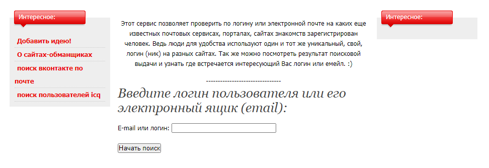 Забытые адреса. Забыл адрес электронной почты что делать. Кому принадлежит адрес электронной почты как узнать. Как восстановить свой емайл если забыл. Дон Строй адрес электронной почты.