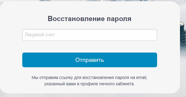 Kvp24 ru. Квартплата 24 личный кабинет жителя. Как включить личный кабинет жителя РФ.