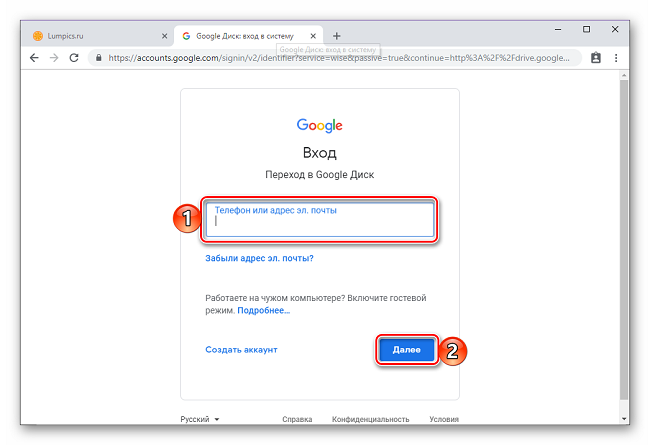 Гугл диск вход в аккаунт фото
