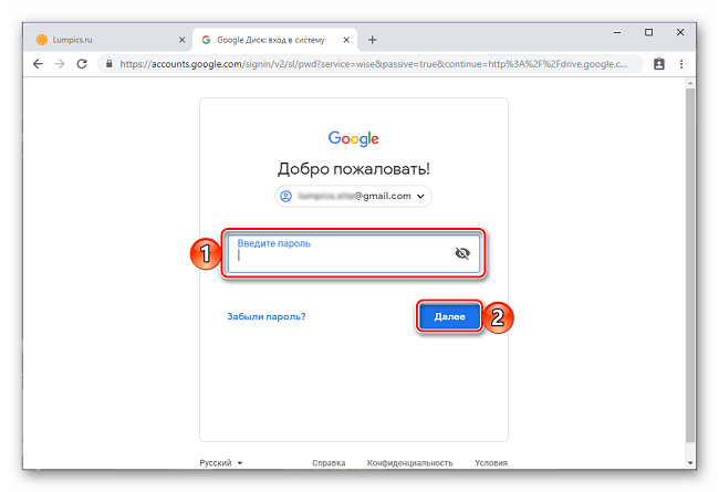 Wenote невозможно войти в диск google