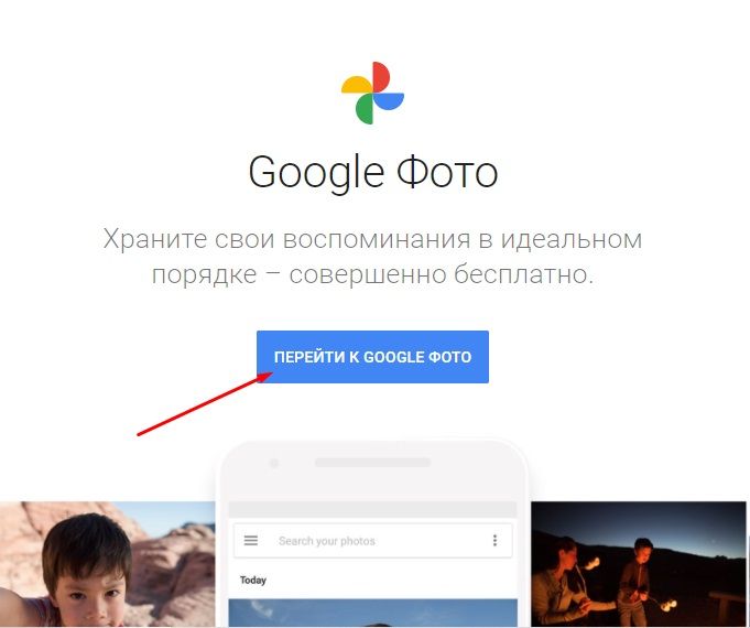 Photo войти. Google фото приложение. Google photos войти. Гугл фото войти в аккаунт. Google фото войти с компьютера.