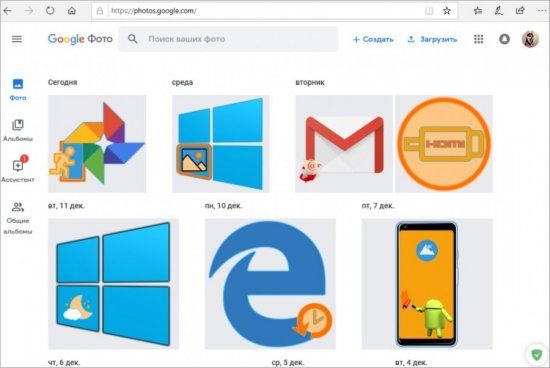 Гугл фото компьютерная версия
