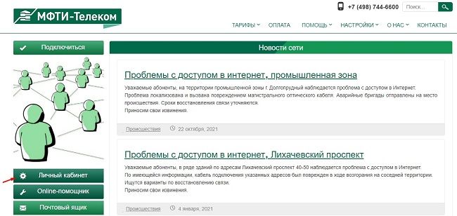 Ссылка на ЛК Ссылка на ЛК