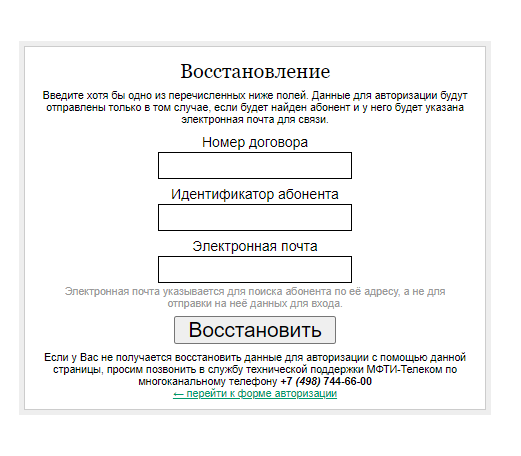 Восстановление доступа Восстановление доступа