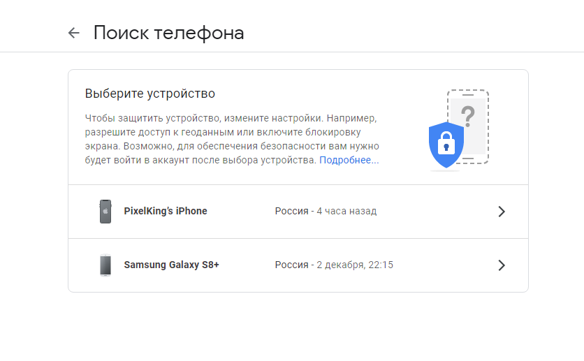 Заводские настройки гугл аккаунт. Как найти телефон через гугл аккаунт. Выйти из аккаунта гугл на компьютере. Гугл аккаунт выйти на всех устройствах. Кнопка выхода из аккаунта гугл.