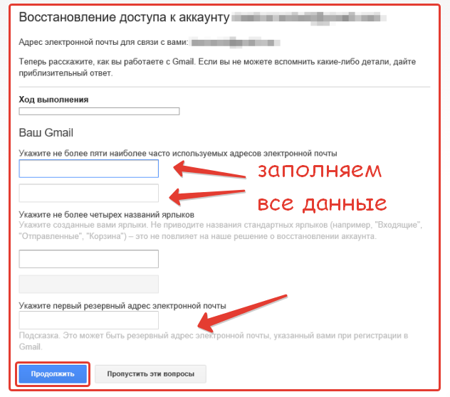 Ввод e-mail