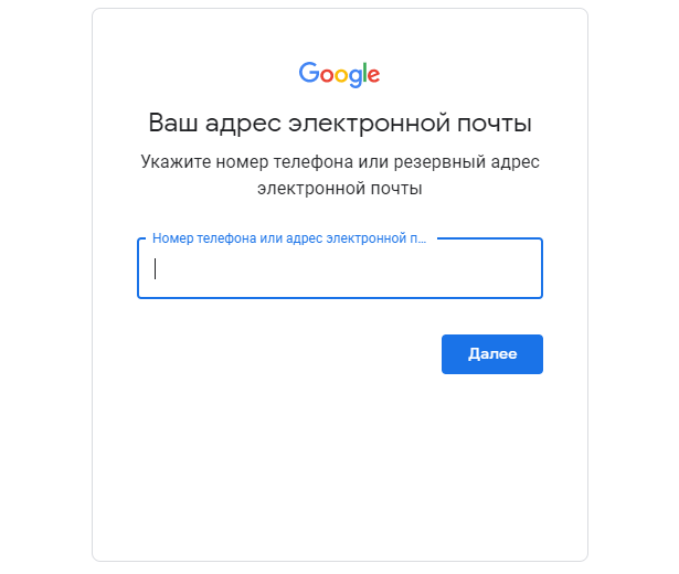 Восстановить пароль почты gmail без номера телефона. Как разблокировать устройство через гугл аккаунт.