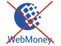 удаление аккаунта Webmoney