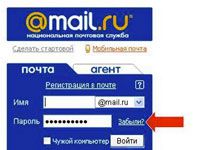 Как узнать свой логин Mail.ru, если забыл его