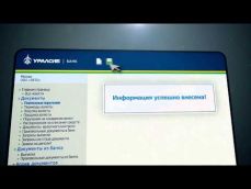 Https dbo uralsib ru login. УРАЛСИБ банк личный кабинет. УРАЛСИБ личный кабинет бизнес. Лицензия банка УРАЛСИБ номер. Мошенничество УРАЛСИБ.