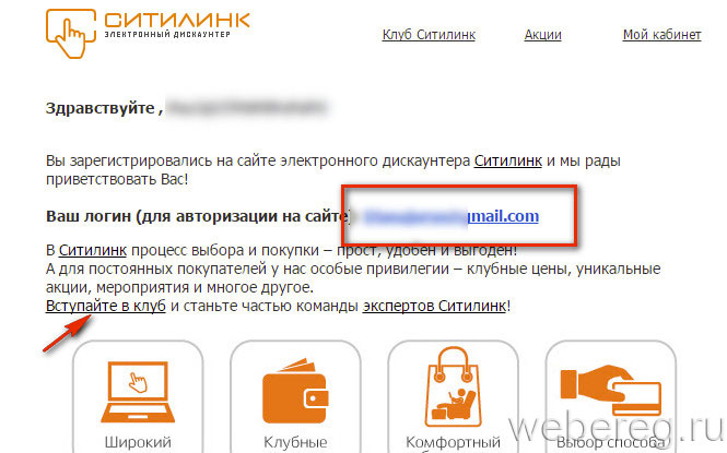 Www Citilink.ru Login Активировать Карту