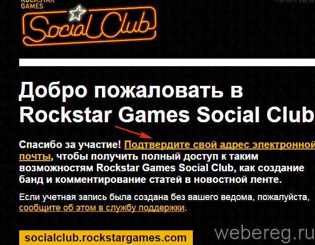 Rockstar social club download torrent download