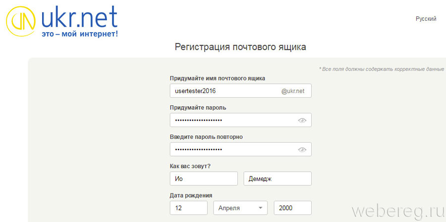 Укрнет Укрнет