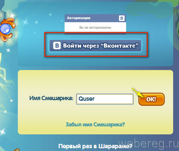 Шарарам Шарарам